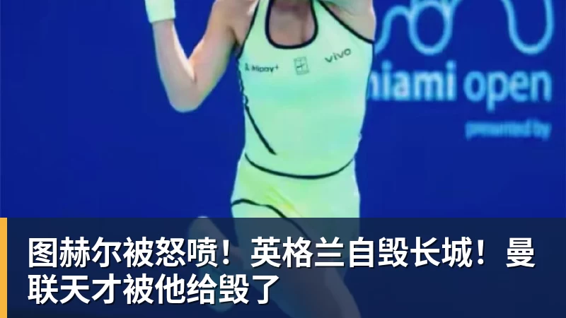 记者拉比奥、于帕、楚阿梅尼、萨利巴缺席训练前者母亲探班扑空 - mk体育（中国）官方网站 - mk sports